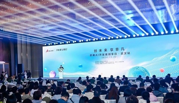 2024年昇腾AI开发者创享日·武汉站成功举办
